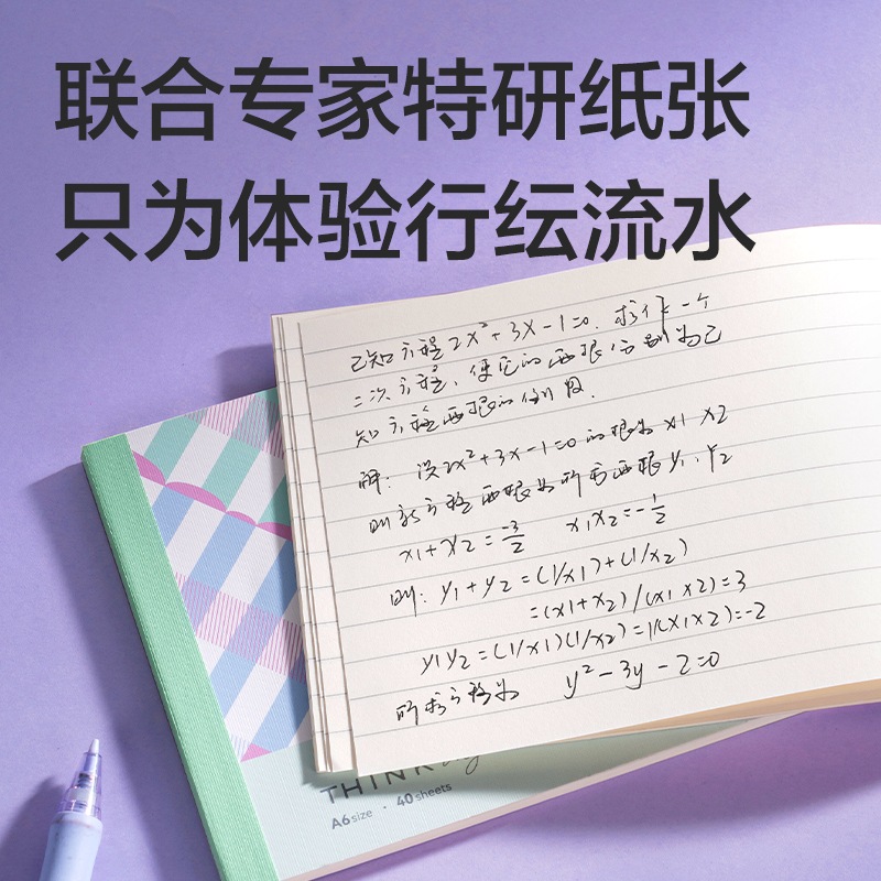 得力WA640-P無線裝訂本(行紜格次方)(本)