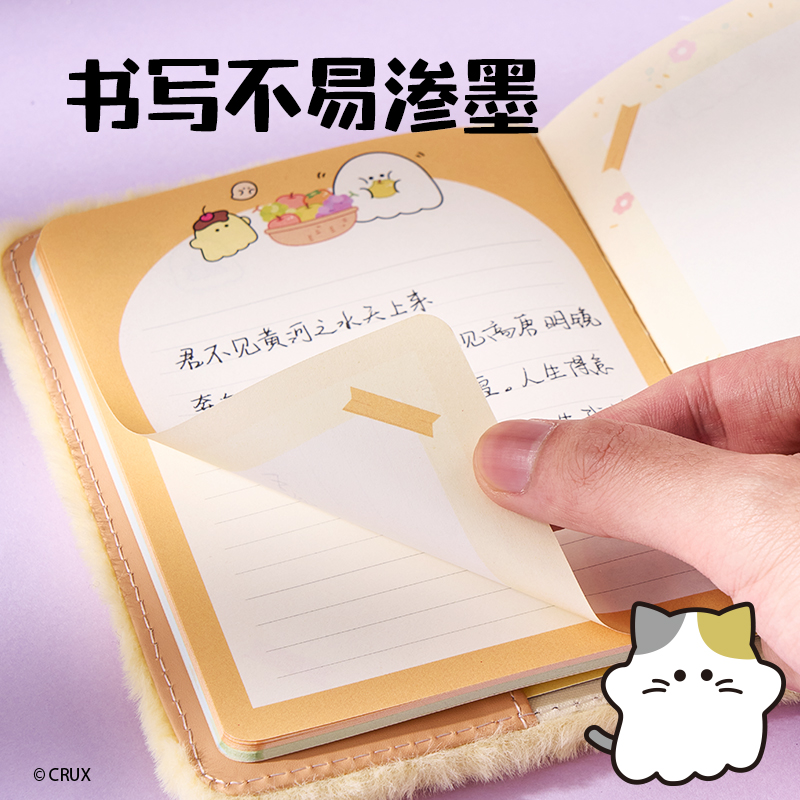 得力YY213幽幽家族毛絨本-A6 64張(黃)(本)