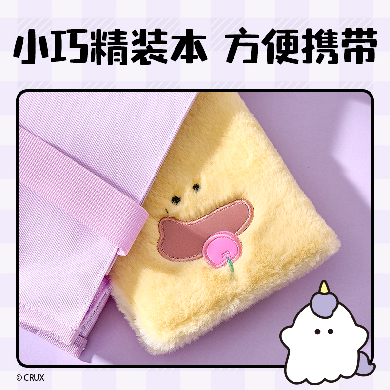 得力YY213幽幽家族毛絨本-A6 64張(黃)(本)