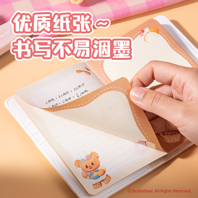 得力HY243黃油小熊護照精裝本-A6 48張(混)(本)