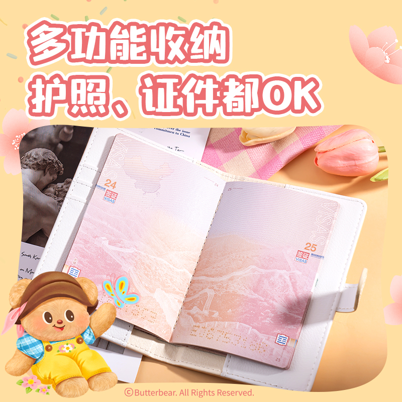 得力HY243黃油小熊護照精裝本-A6 48張(混)(本)