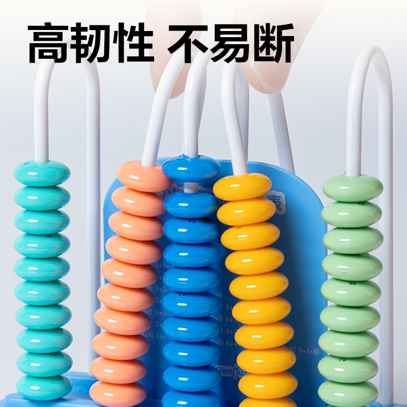 得力YX507學(xué)具5行計(jì)數(shù)器(混)(盒)