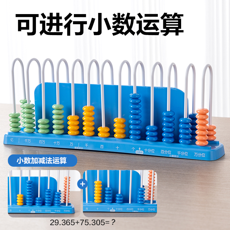 得力YX510學(xué)具13行計數(shù)器(混)(盒)