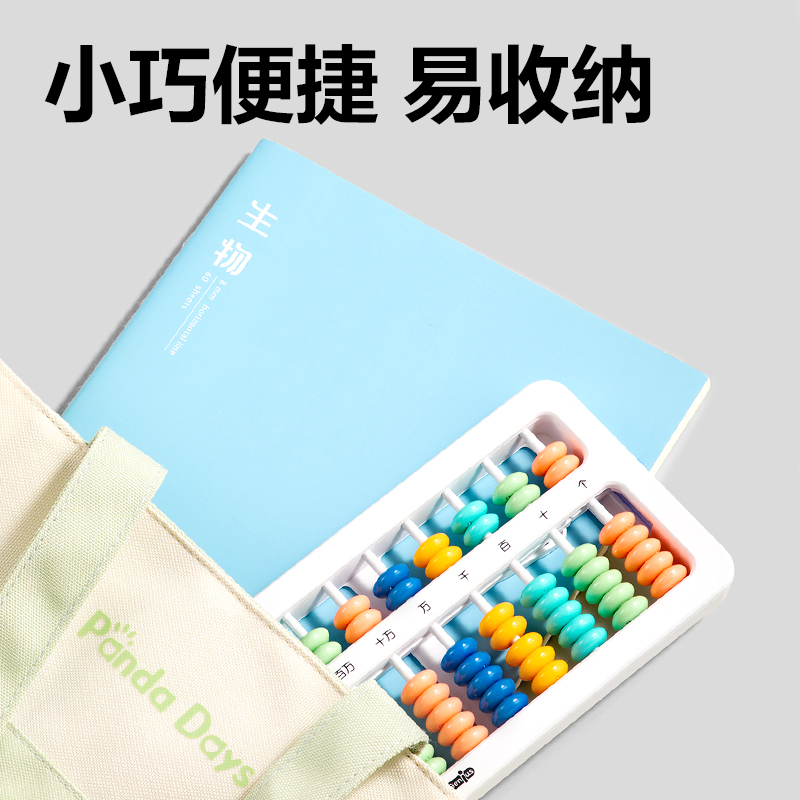 得力YX512學(xué)具7珠13檔清零算盤(混)(袋)