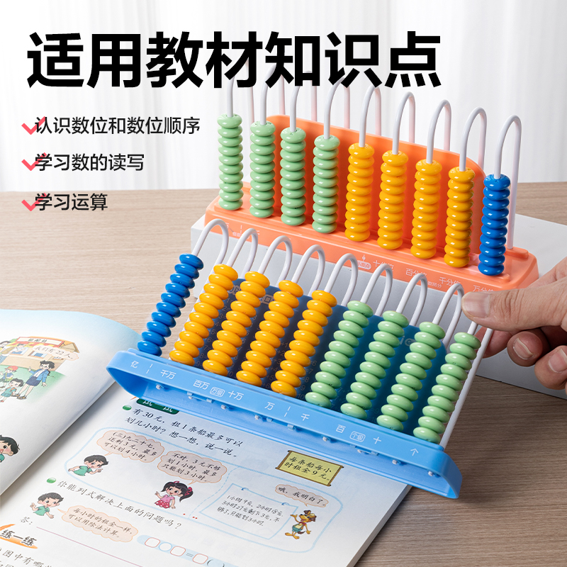得力YX508學(xué)具9行計數(shù)器(混)(盒)