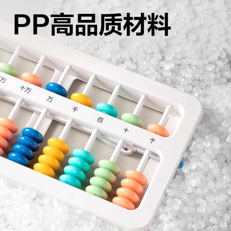 得力YX511學(xué)具5珠13檔清零算盤(混)(袋)