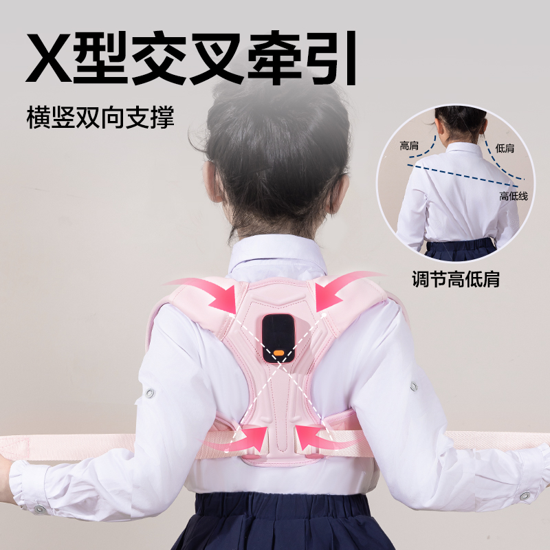 得力YX159矯姿背帶(粉)(盒)