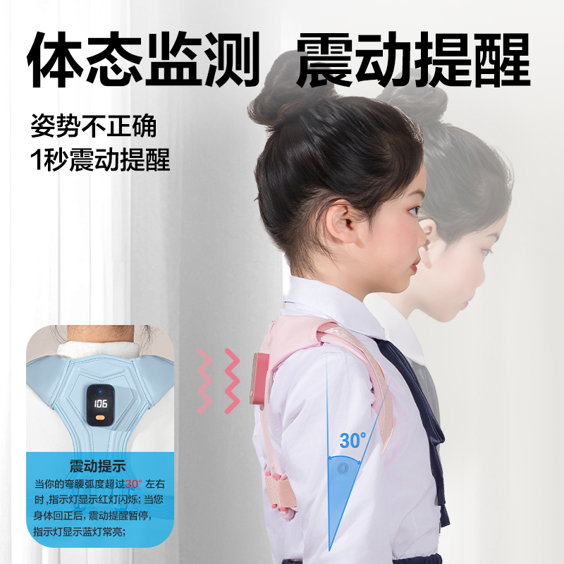 得力YX159矯姿背帶(粉)(盒)