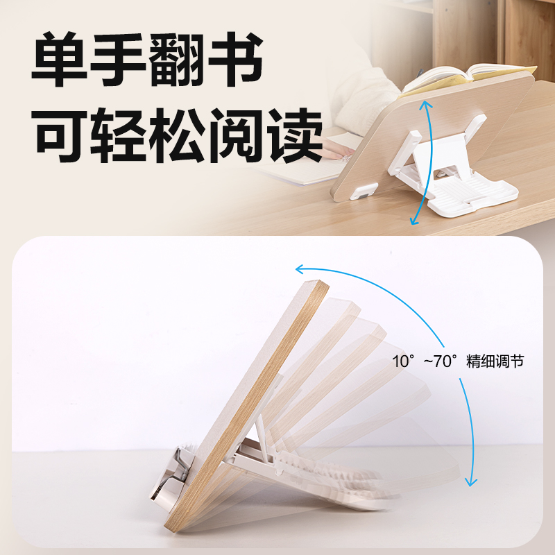得力YX154木質(zhì)桌面閱讀架-L款(混)(盒)