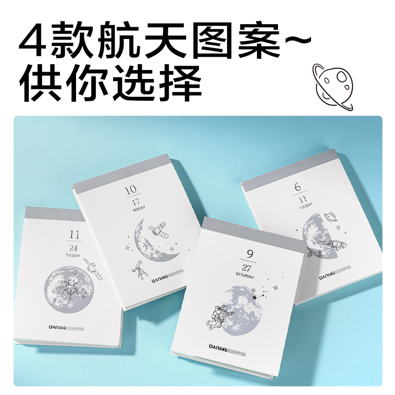 得力BQ122便簽本-75*102mm 80張(問蒼穹9)(本)