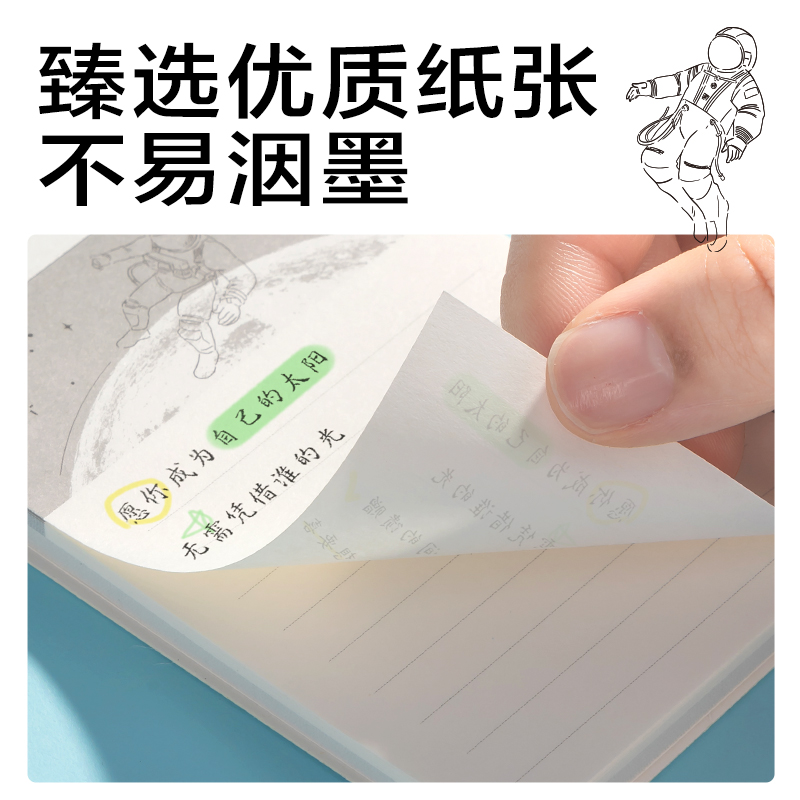 得力BQ122便簽本-75*102mm 80張(問蒼穹9)(本)
