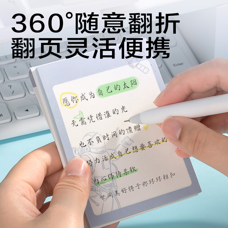 得力BQ122便簽本-75*102mm 80張(問蒼穹9)(本)