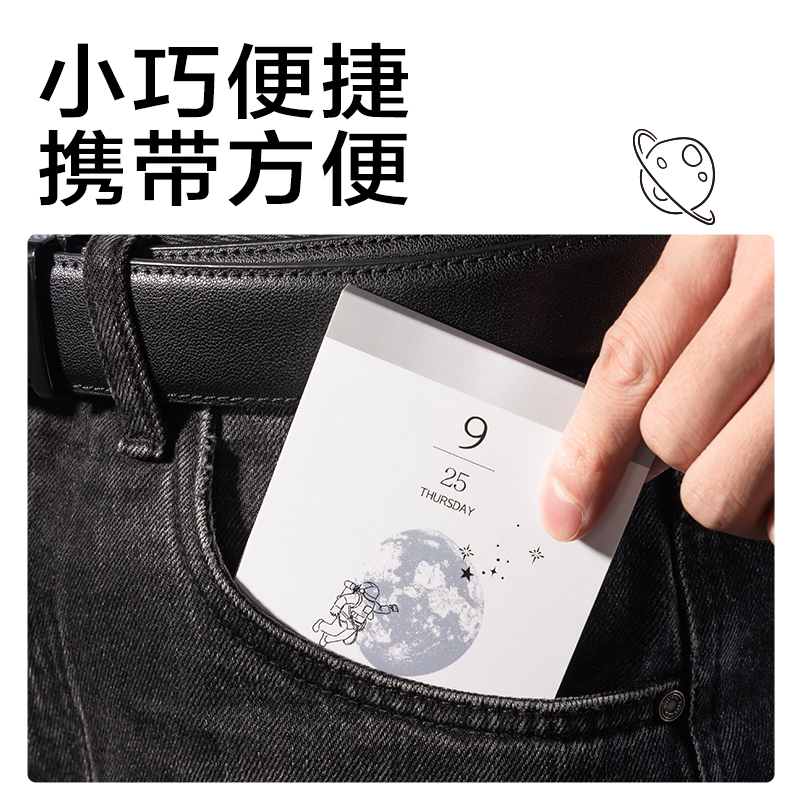 得力BQ122便簽本-75*102mm 80張(問蒼穹9)(本)