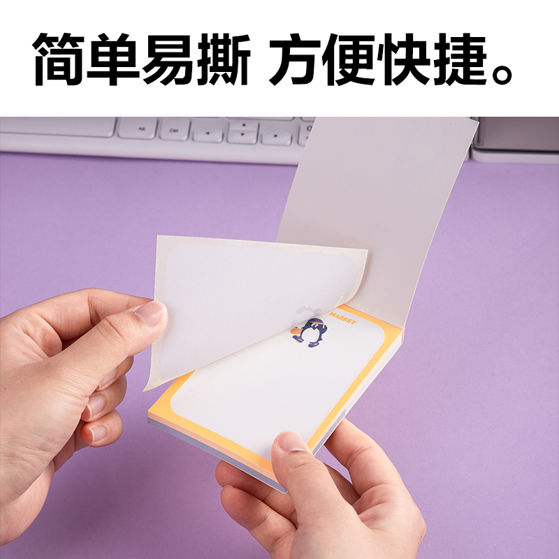 得力BQ123便簽本(萌物日常)(本)