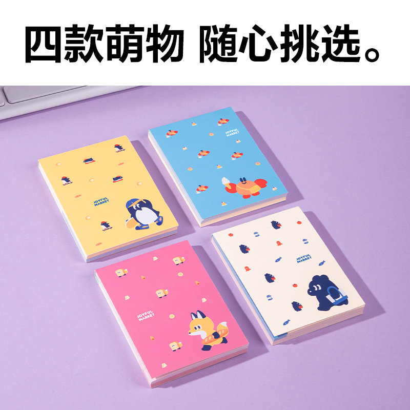 得力BQ123便簽本(萌物日常)(本)