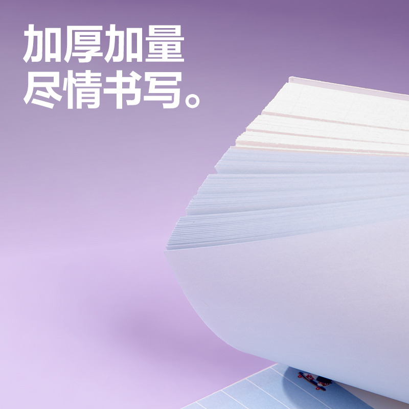 得力BQ123便簽本(萌物日常)(本)