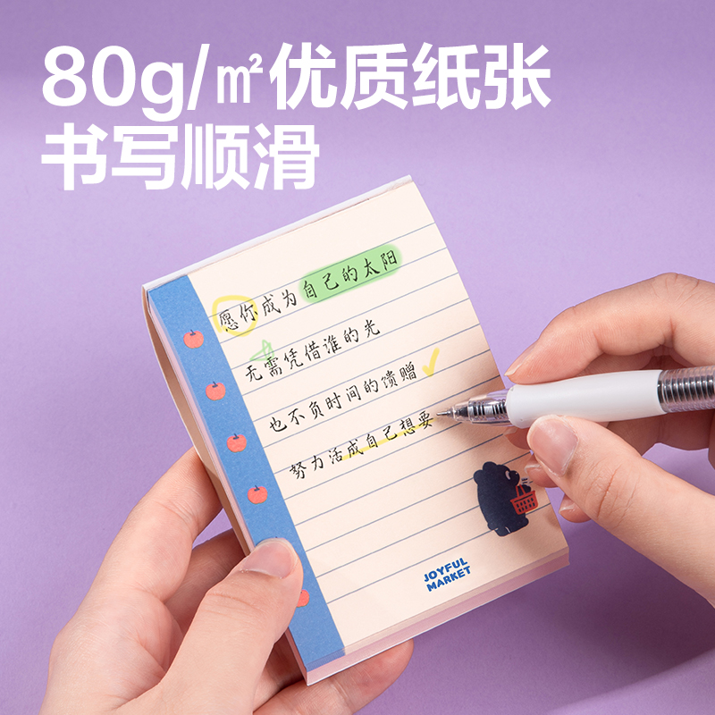 得力BQ123便簽本(萌物日常)(本)