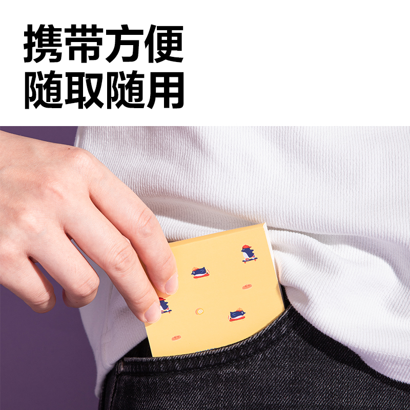 得力BQ123便簽本(萌物日常)(本)