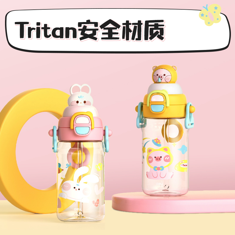 得力LL317小兔吸吸杯(彈蓋雙飲)(500mL)(配杯帶)(粉色)(1個(gè)/盒)