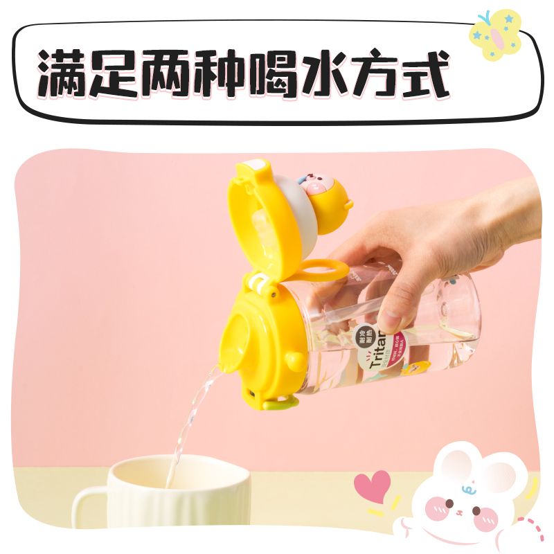 得力LL317小兔吸吸杯(彈蓋雙飲)(500mL)(配杯帶)(粉色)(1個(gè)/盒)
