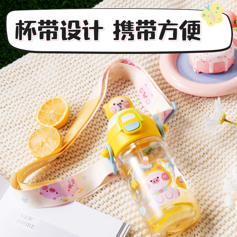 得力LL317小豬吸吸杯(彈蓋雙飲)(500mL)(配杯帶)(黃色)(1個(gè)/盒)