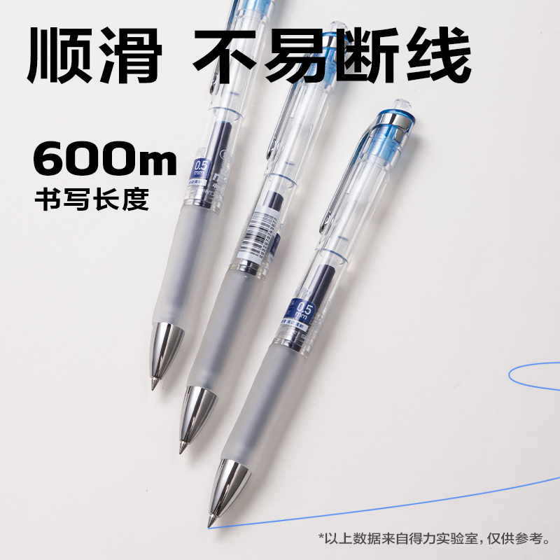 得力S01Max臻順滑按動(dòng)中性筆0.5mm弧度收口子彈頭(藍(lán))(支)