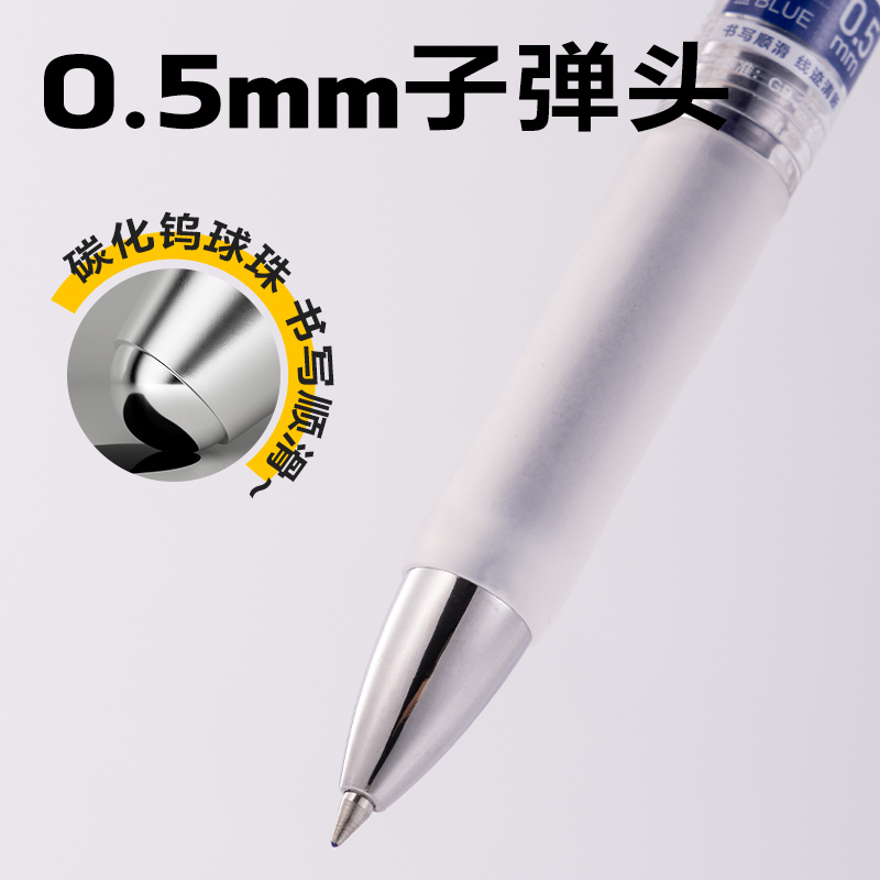 得力S01Max臻順滑按動(dòng)中性筆0.5mm弧度收口子彈頭(藍(lán))(支)