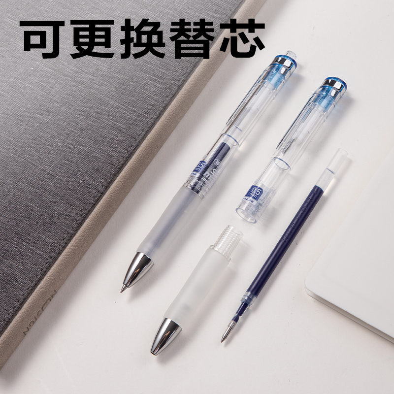 得力S01Max臻順滑按動(dòng)中性筆0.5mm弧度收口子彈頭(藍(lán))(支)