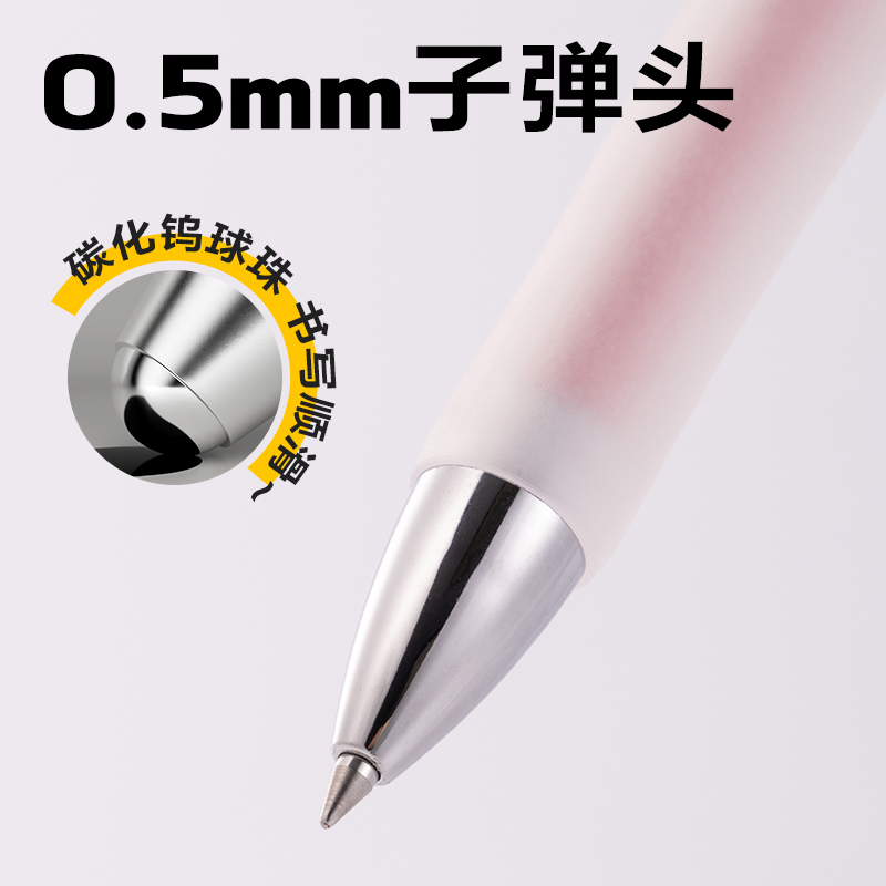 得力S01Max臻順滑按動(dòng)中性筆0.5mm弧度收口子彈頭(紅)(支)