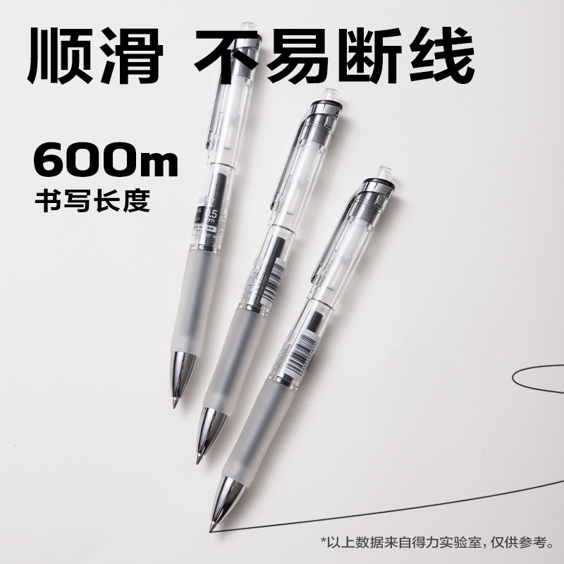 得力S01Max臻順滑按動中性筆0.5mm弧度收口子彈頭(黑)(支)
