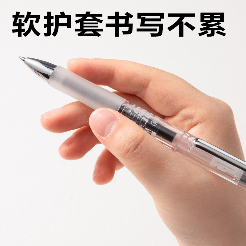 得力S01Max臻順滑按動中性筆0.5mm弧度收口子彈頭(黑)(支)