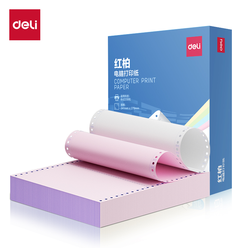 得力紅柏HHB241-2電腦打印紙(1/2CS彩色撕邊)(600頁/盒)