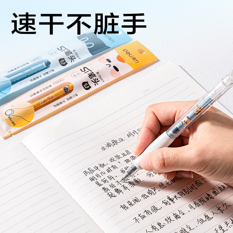 得力SE352三顧喵廬速干按動中性筆替芯0.5mm按動ST頭(黑)(支)
