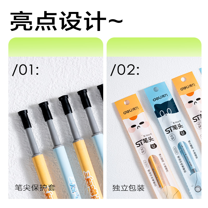 得力SE352三顧喵廬速干按動中性筆替芯0.5mm按動ST頭(黑)(支)