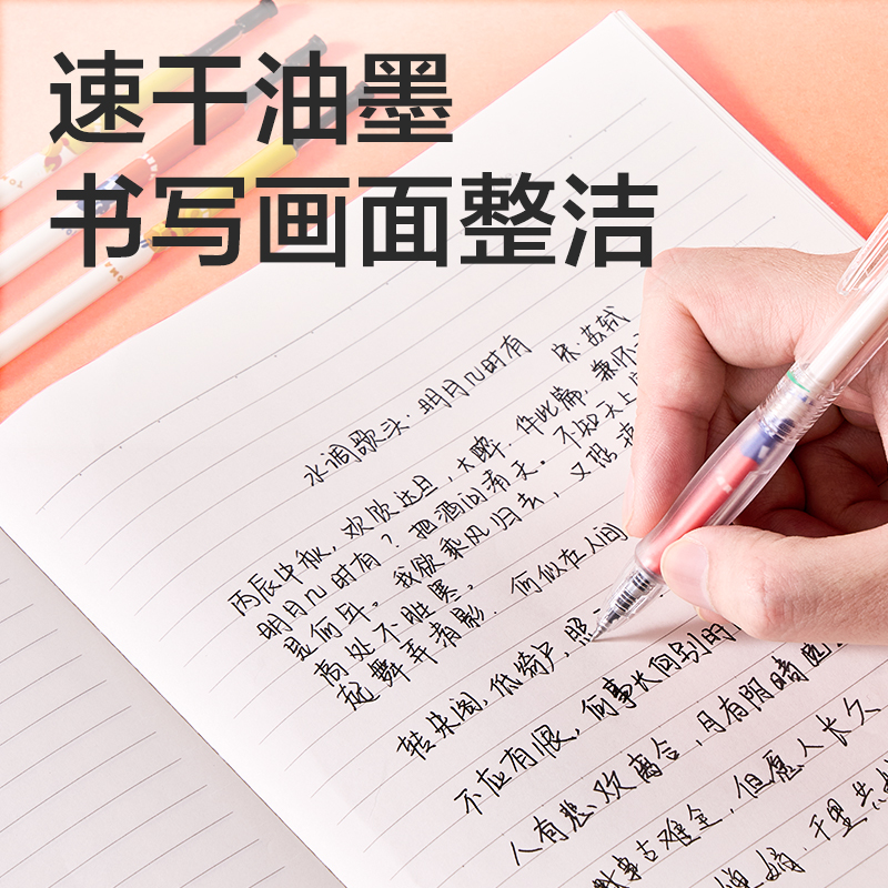 得力SE325藍(lán)熊插畫速干按動(dòng)中性筆替芯0.5mm按動(dòng)ST頭(黑)(支)