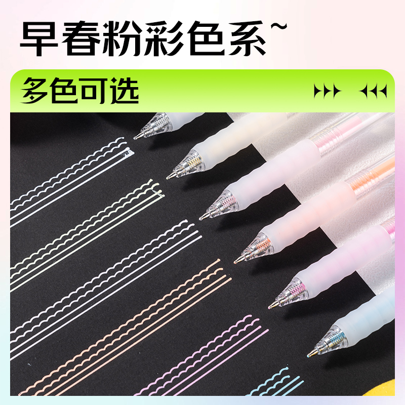 得力SA552丙烯彩色中性筆1.0mm按動(dòng)子彈頭早春粉彩色系(混)(6支/盒)