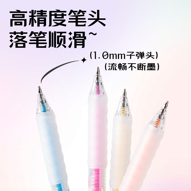 得力SA552丙烯彩色中性筆1.0mm按動(dòng)子彈頭早春粉彩色系(混)(6支/盒)