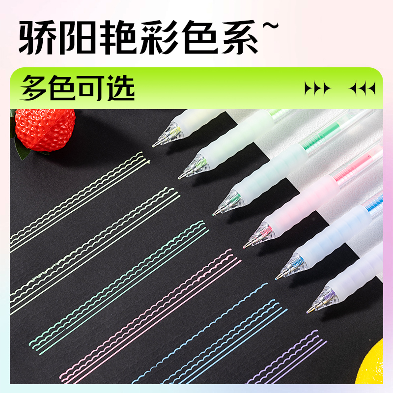 得力SA553丙烯彩色中性筆1.0mm按動(dòng)子彈頭驕陽艷彩色系(混)(6支/盒)
