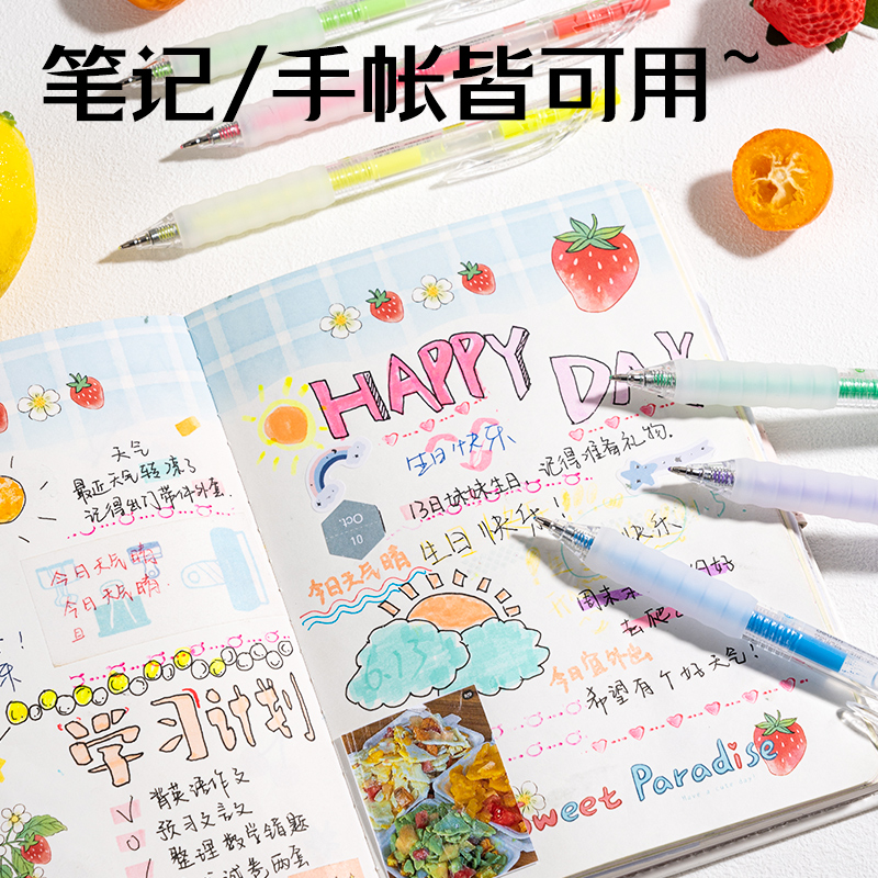 得力SA553丙烯彩色中性筆1.0mm按動(dòng)子彈頭驕陽艷彩色系(混)(6支/盒)