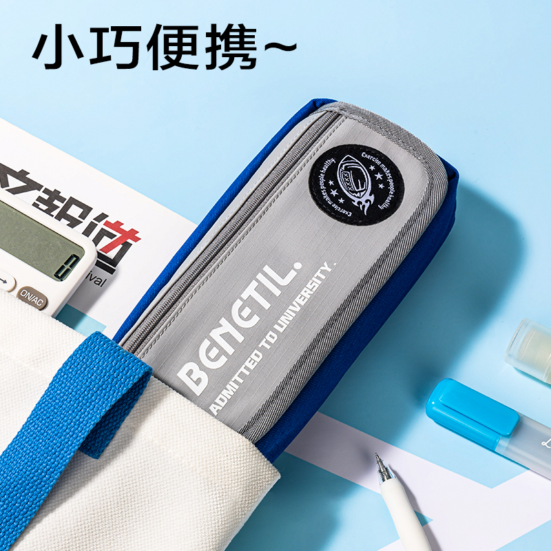得力BC404運動休閑系列翻蓋復(fù)合式筆袋(混)(個)