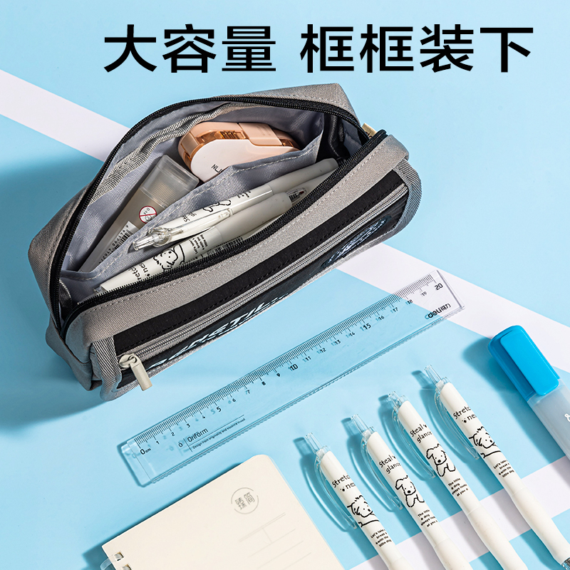 得力BC404運動休閑系列翻蓋復(fù)合式筆袋(混)(個)