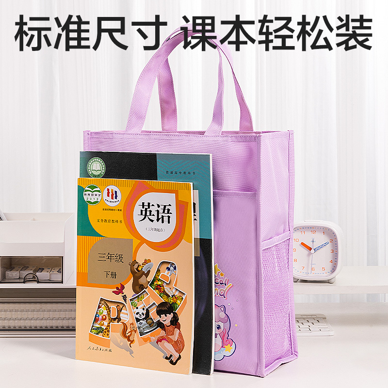 得力BA202卡通系列補習袋(混)(個)