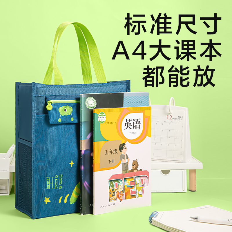 得力BA201卡通系列補(bǔ)習(xí)袋(混)(個(gè))