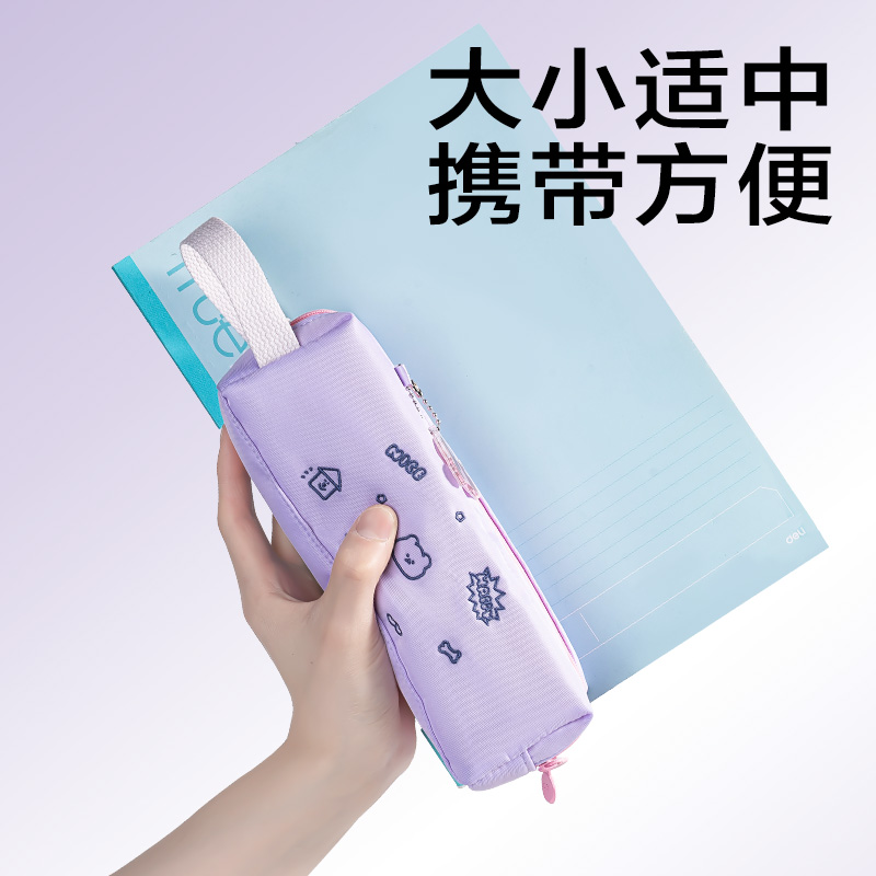 得力BC415小狗系列雙拉鏈?zhǔn)痔岽蠓桨P袋(混)(個)
