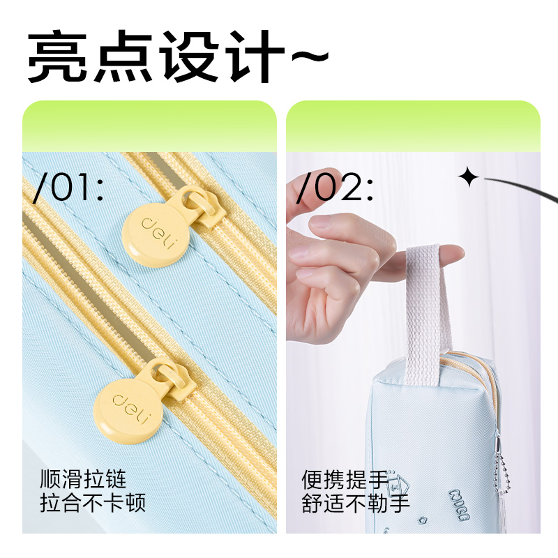 得力BC415小狗系列雙拉鏈?zhǔn)痔岽蠓桨P袋(混)(個)