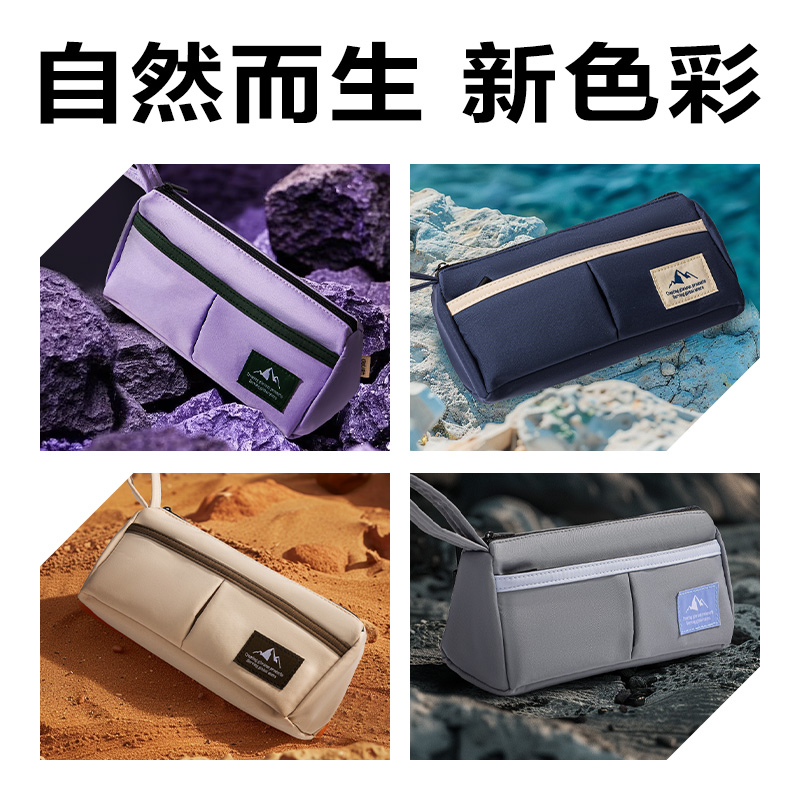 得力BC423重回山野三角包筆袋(混)(個)