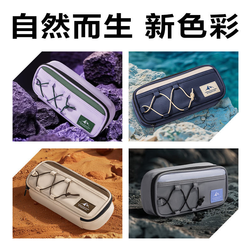 得力BC422重回山野筆盒式筆袋(混)(個(gè))