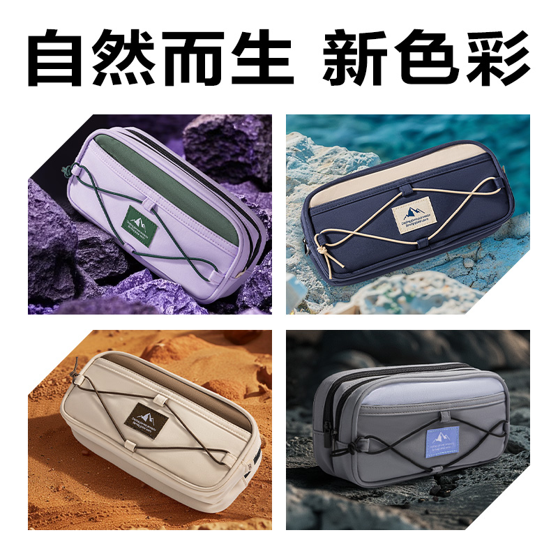 得力BC424重回山野大容量復合式筆袋(混)(個)
