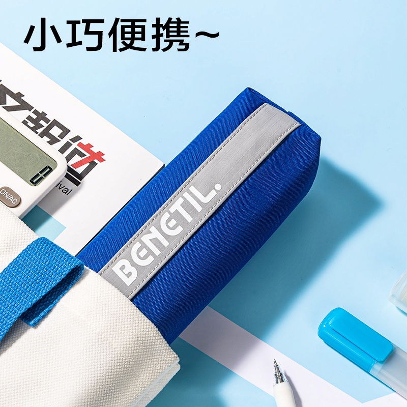 得力BC401運動休閑系列小方包筆袋(混)(個)