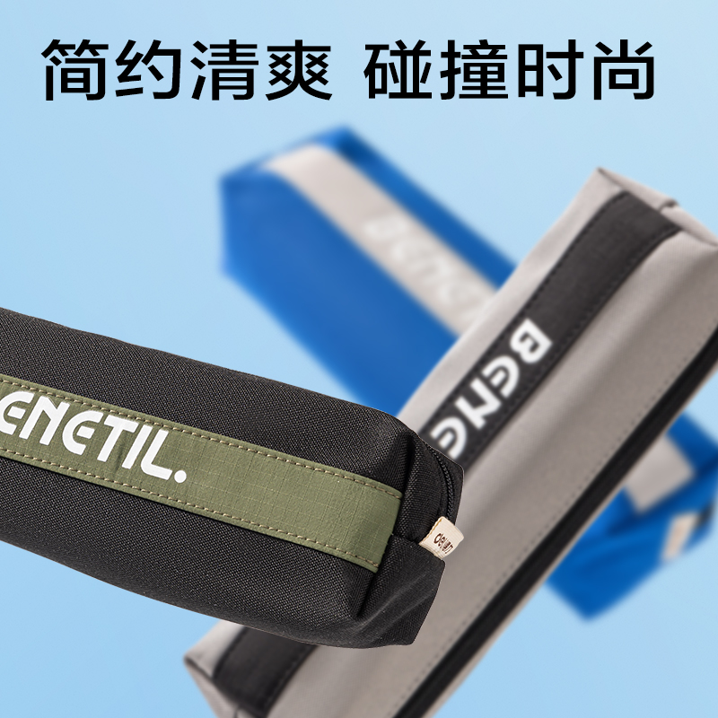 得力BC401運動休閑系列小方包筆袋(混)(個)